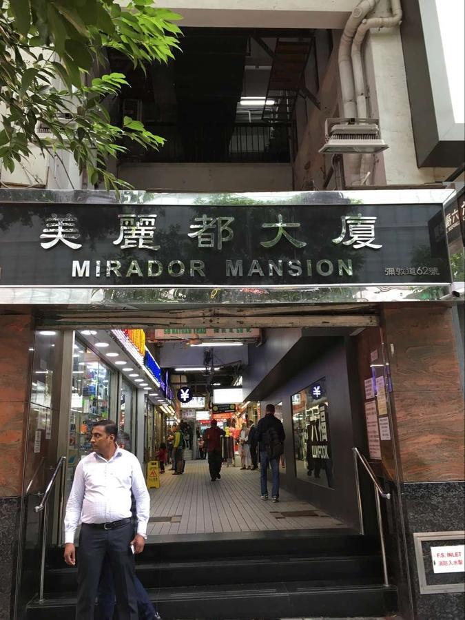 Hung Kiu Guest House Hong Kong Exterior photo
